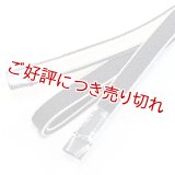 四分紐　綾高麗耳付昼夜【B】　漆黒（しっこく）／オフホワイト（12）