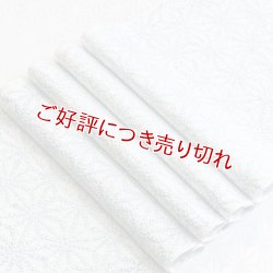 画像1: 絞り帯揚げ　麻の葉　紺碧（こんぺき）（03）