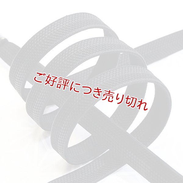 画像1: 礼装用　帯締め　平打ち石畳撚房 (1)