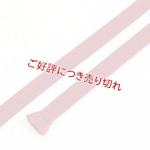 画像1: 三分紐　ちりめん　（10） (1)
