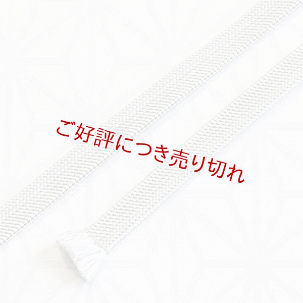 画像1: 三分紐　ちりめん　（01） (1)