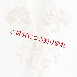 画像1: ポリエステル刺繍半襟　【5000円】（02）