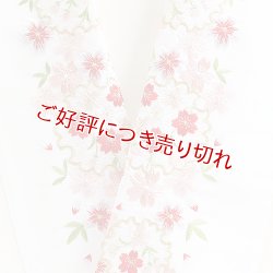 画像1: ポリエステル刺繍半襟　【5000円】（03）