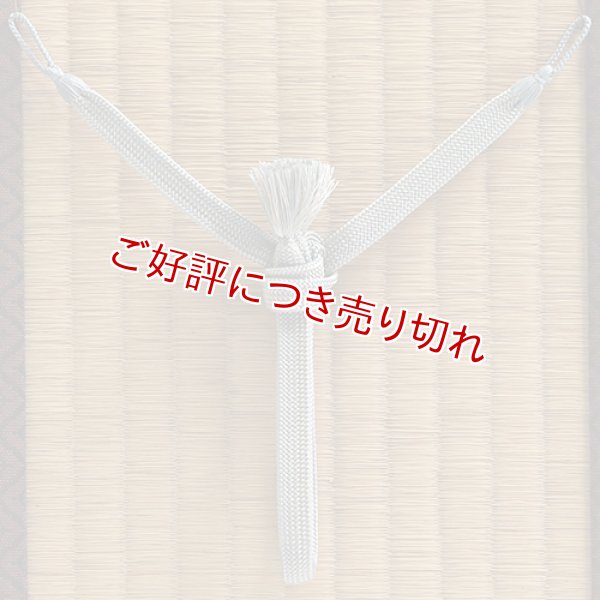 画像1: 紳士羽織紐　ちりめん【A】　（02） (1)