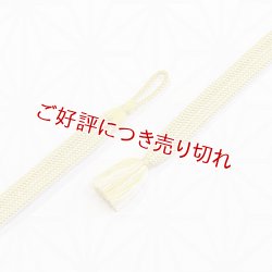 画像1: 羽織紐　女短　ちりめん【A】　（05）