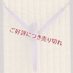 画像1: 紳士羽織紐　ちりめん【A】　（06）