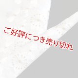 黒留袖（礼装用）半襟　【化繊素材】【7000円】　（04）