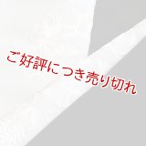 黒留袖（礼装用）半襟　【化繊素材】【7000円】　（09）