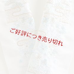 画像1: ポリエステル刺繍半襟　【7000円】（06）