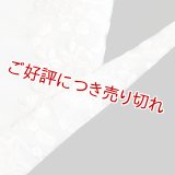 黒留袖（礼装用）半襟　【化繊素材】【7000円】　（08）