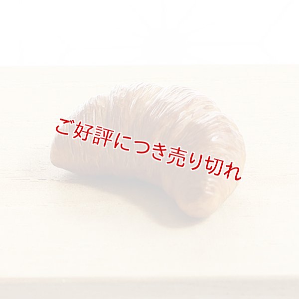 画像1: 黄楊根付　クロワッサン（中） (1)