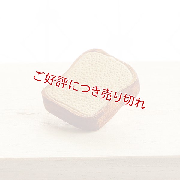 画像1: 黄楊根付　トースト（B） (1)