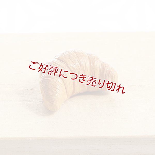 画像1: 黄楊根付　クロワッサン（小） (1)