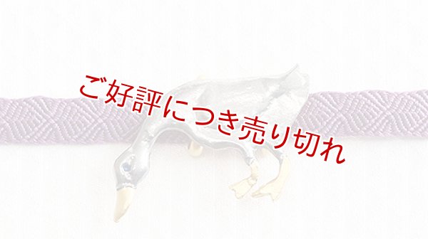 画像1: ピューター帯留め　アヒル (1)