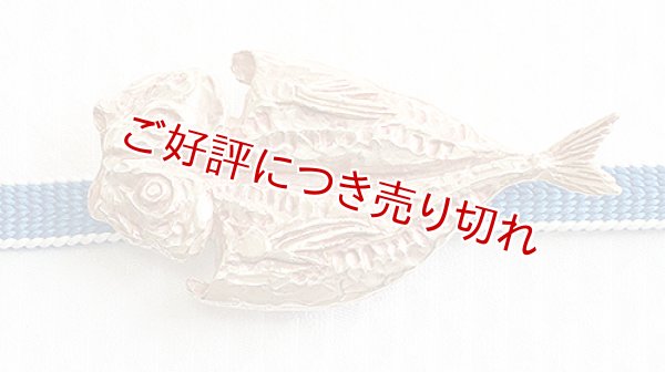 画像1: ピューター帯留め　アジ (1)