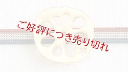 画像1: ピューター帯留め　ロータスルート