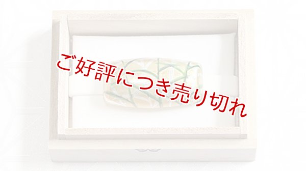 画像1: 京焼き帯留め　金銀彩草紋 (1)