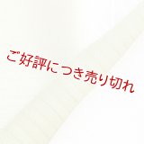 絽　友禅半襟　一色吸い上げぼかし　若葉色（わかばいろ）（27）