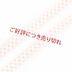 画像1: 長尺帯締め　レース四本合せ小桜無地撚房　虹色（にじいろ）（55）