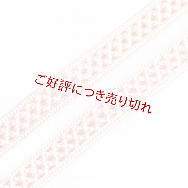画像1: 長尺帯締め　レース四本合せ小桜無地撚房　虹色（にじいろ）（55） (1)