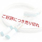 長尺帯締め　レース白地市松くじゃく羽根　（01）