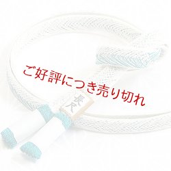 画像1: 長尺帯締め　レース白地市松くじゃく羽根　（01）