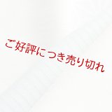 絽　友禅半襟　一色吸い上げぼかし　秘色色（ひそくいろ）（12）