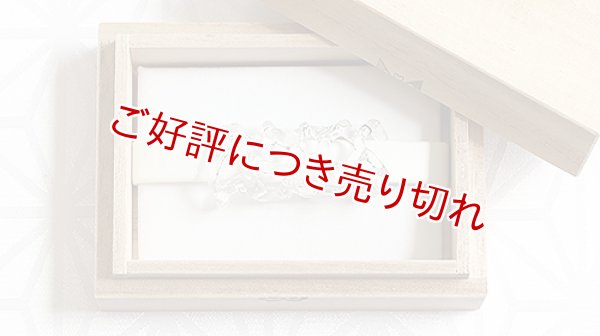 画像1: ガラス帯留め　網筒クリアー（05） (1)