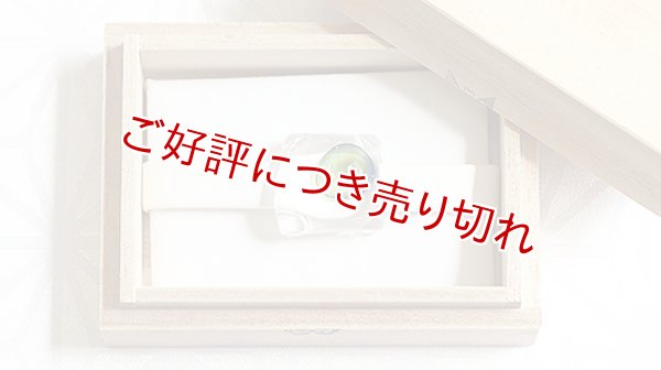 画像1: ガラス帯留め　キューブ（09） (1)