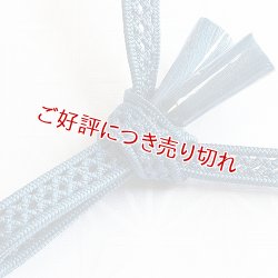 画像1: 紳士　単衣・夏用羽織紐　紺瑠璃（こんるり）（12）