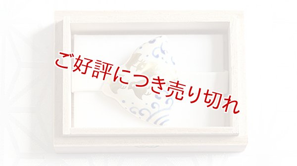 画像1: 京焼き帯留め　波頭に千鳥 (1)