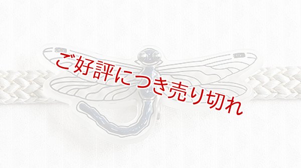 画像1: 帯留め　とんぼ（黒） (1)