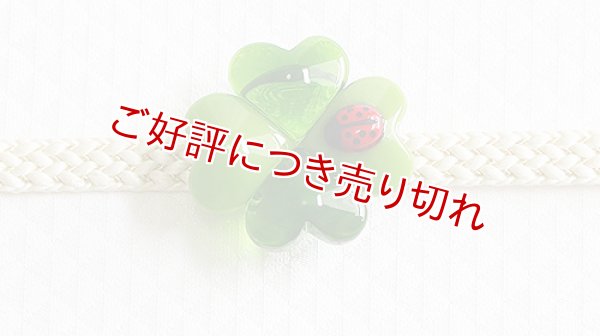 画像1: 帯留め　クローバー（4） (1)
