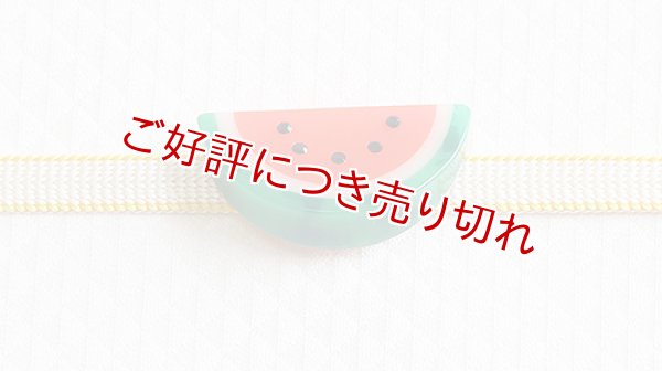 画像1: 帯留め　スイカ (1)