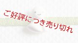 帯留め　てるてる坊主（藤色）