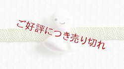 画像1: 帯留め　てるてる坊主（藤色）