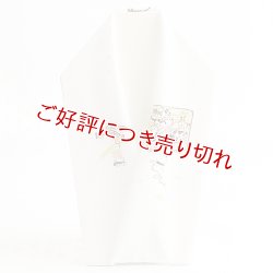 画像1: 手描き半襟　一休さん