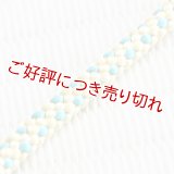 懐中時計紐　八津組　ホタル　短サイズ　中黄（ちゅうき）／露草色（つゆくさいろ）（11）