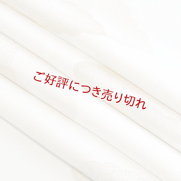 画像1: 黒留袖（礼装用）帯揚げ　紋意匠縫取り＜八丁織り出会い雲＞ (1)