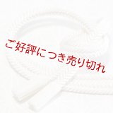 黒留袖（礼装用）帯締め　観世二本合わせ撚房