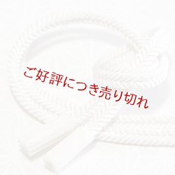 画像1: 黒留袖（礼装用）帯締め　観世二本合わせ撚房