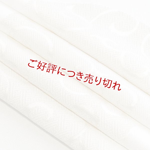 画像1: 黒留袖（礼装用）帯揚げ　紋意匠＜縫取り紗綾型に唐草＞ (1)