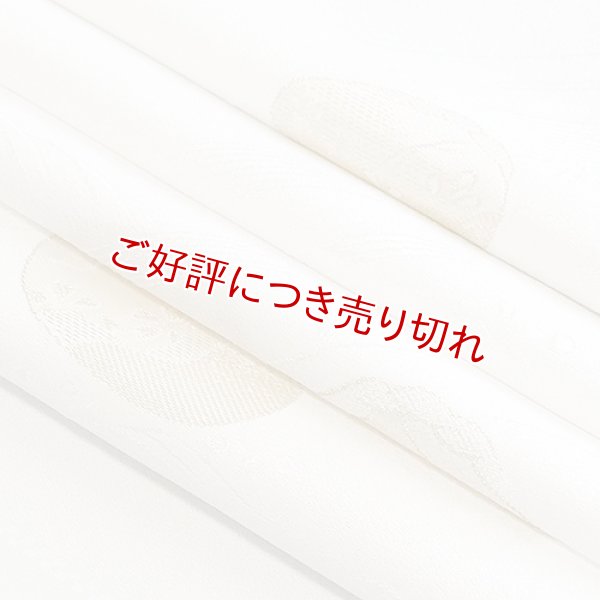 画像1: 黒留袖（礼装用）帯揚げ　紋意匠＜縫取り貝絵に斜線＞ (1)