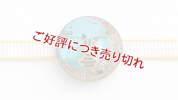 画像1: 帯留め　月夜猫（茶トラブルー） (1)