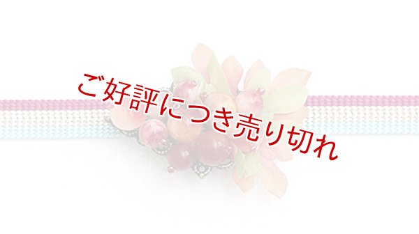 画像1: 帯留め　葡萄のコサージュ (1)