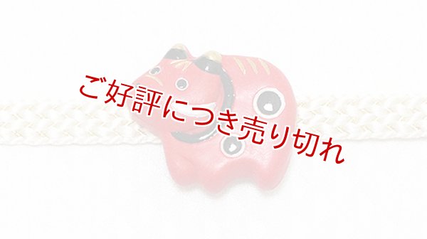 画像1: 帯留め　赤べこ (1)