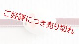 帯留め　ねずみさん
