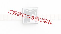 画像1: 帯留め　まどねこ（白猫）