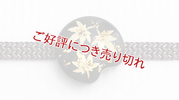 画像1: 帯留め　もみじ（黒） (1)