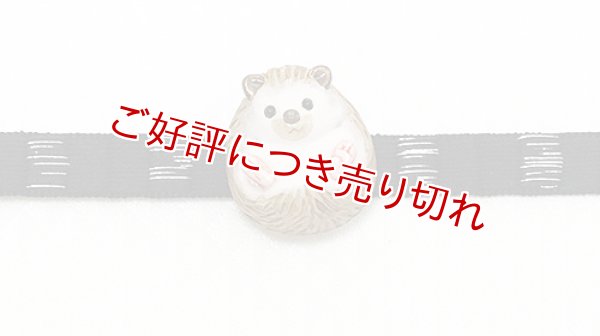 画像1: 帯留め　ハリネズミ (1)